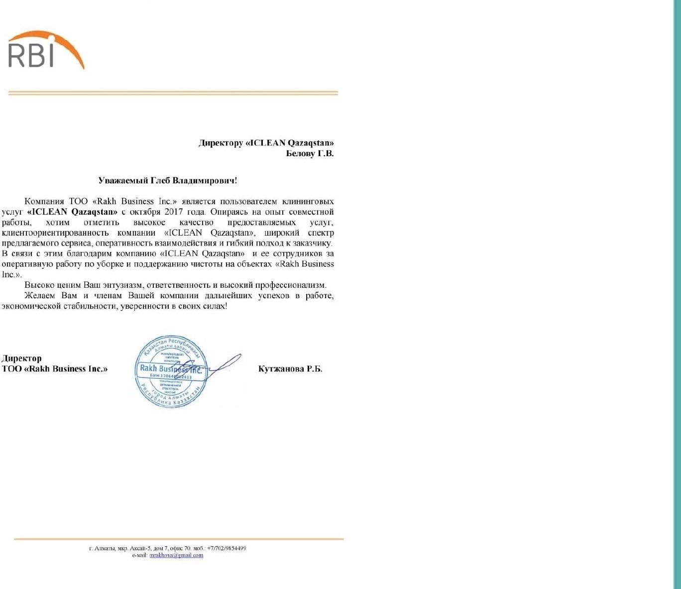 Благодарственное письмо от Rakh Business Inc.